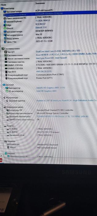 Комп'ютер для навчання 16 ГБ ОЗУ | 1 ТБ HDD | Intel i3