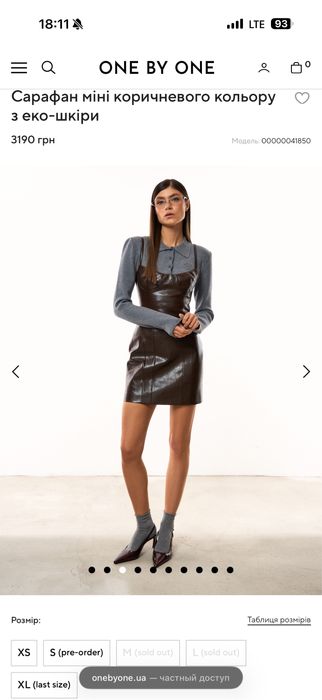 Сукня від бренду One by One