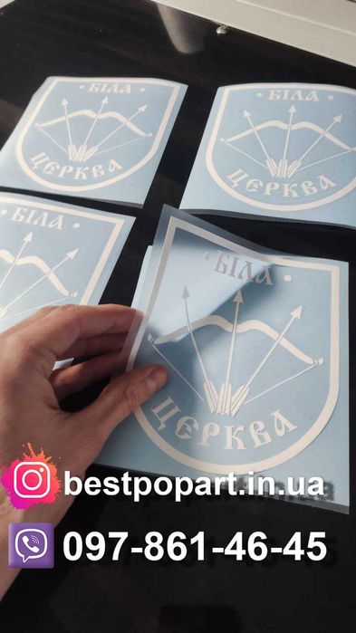 Наклейки -текст чи логотип для декору та маркування