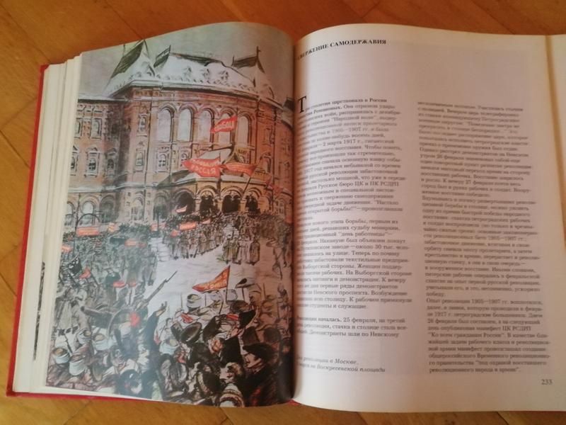 Иллюстрированная история СССР