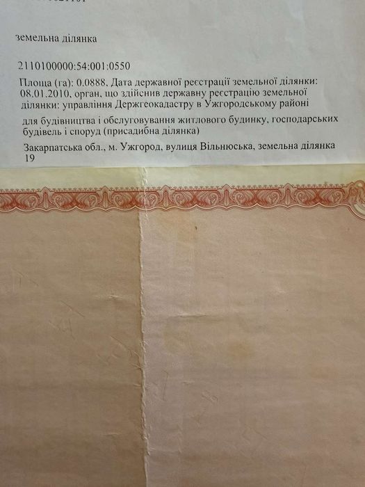 Продам ділянку,район Садовий