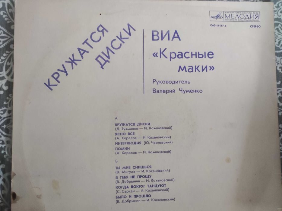 Платівки вінілові "Радянська естрада" (18 штук)