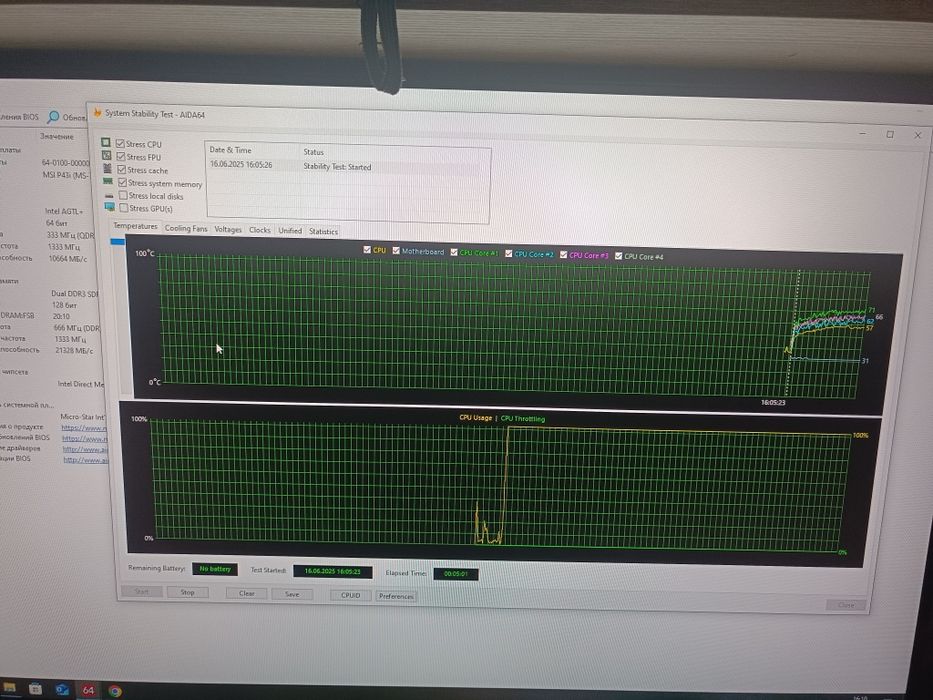 Продам мат.палату MSI p43l ms-7519 s775 + intel quadcore Q9400+ 8 gb