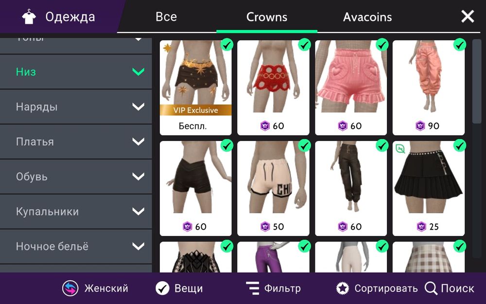 Аккаунт Avakin Life