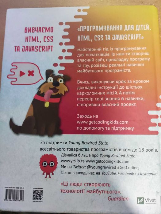 програмування для дітей html,css,Javascript