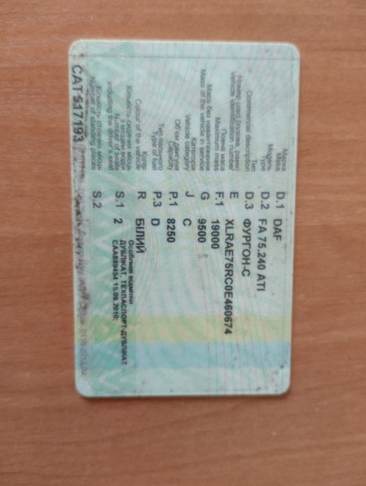 Продам вантажне авто DAF 75