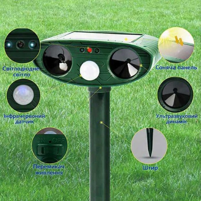 Ультразвуковий відлякувач собак котів та диких тварин сонячна батарея