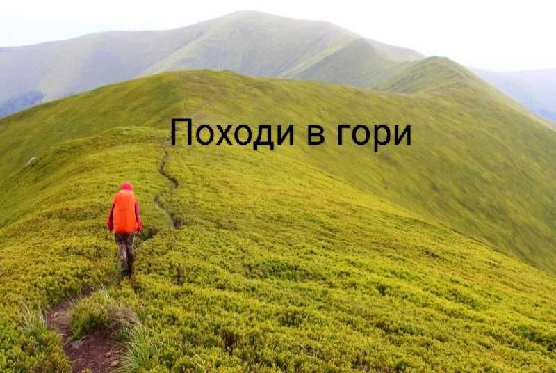 Оренда будинку "Гірська гармонія"в Ізках