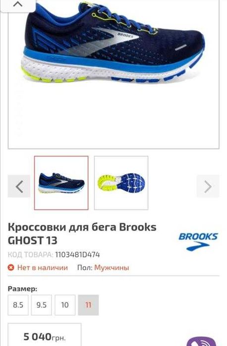 Кросівки brooks ghost 13 nike(оригінал)