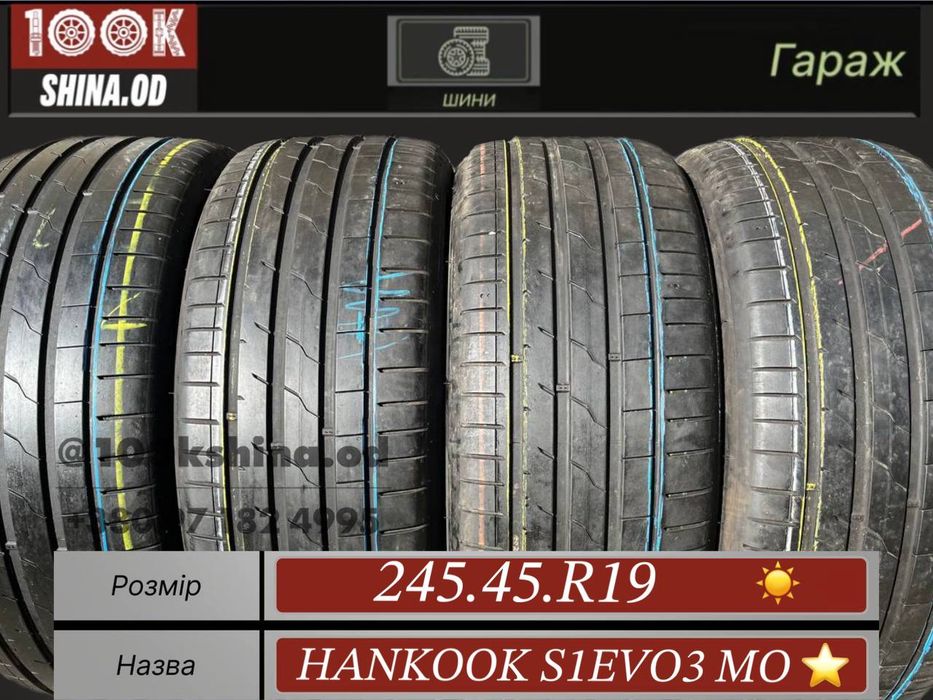 Шины БУ 245 45 R 19 HANKOOK s1evo3 MO Лето Комплект резина