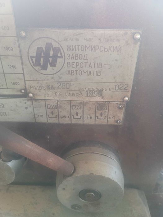 Продам станок токарный 16К20 КА280