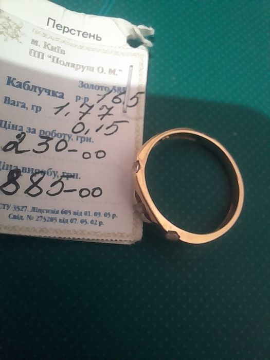 Кольцо на мизинец перстень золото