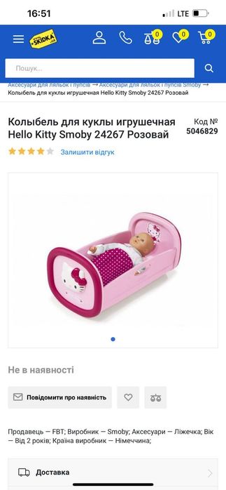 Кроватка для пупса