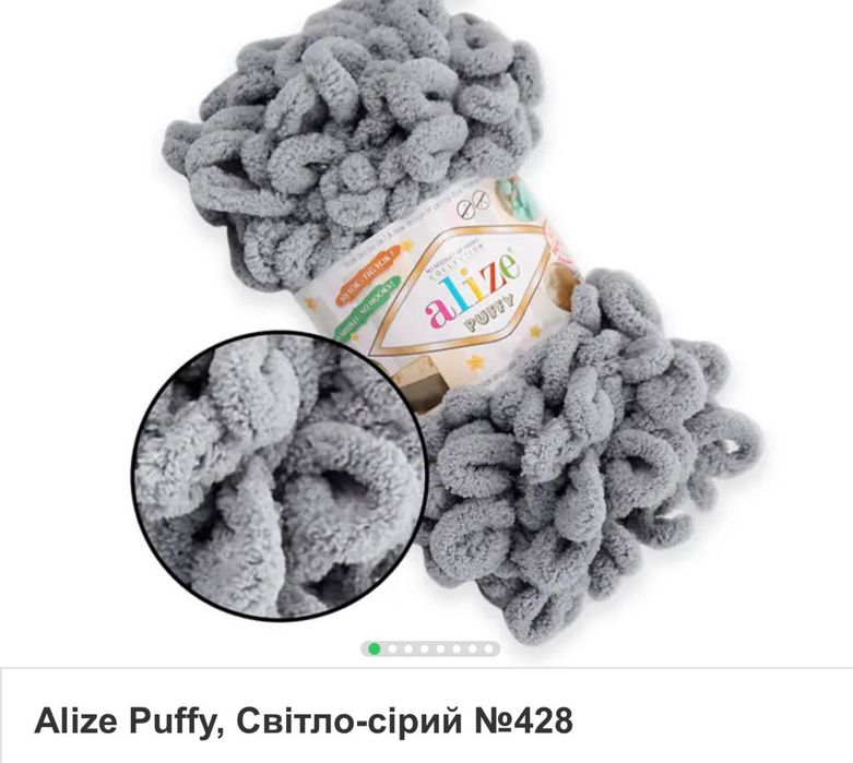 Пряжа Ализе Пуффи і Пуффи Файн