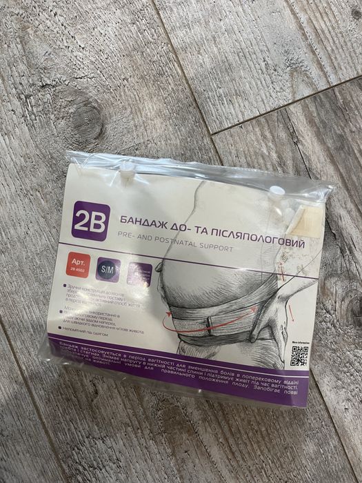 Бандаж ДО та ПІСЛЯпологовий розмір S/M