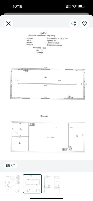 Продаеться комплекс сооружений по ул.Волонтеров район шахта Родина.