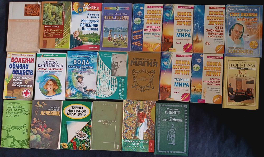 Велике зібрання книжок по саморозвитку, чаклунству та іншому ч 15,2