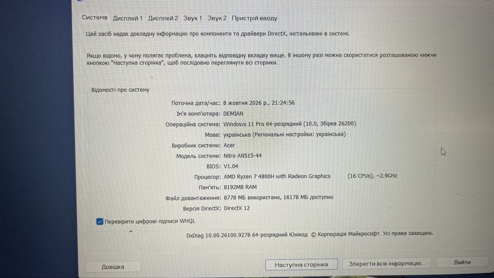 Ігровий ноутбук Acer Nitro 5 N20C1