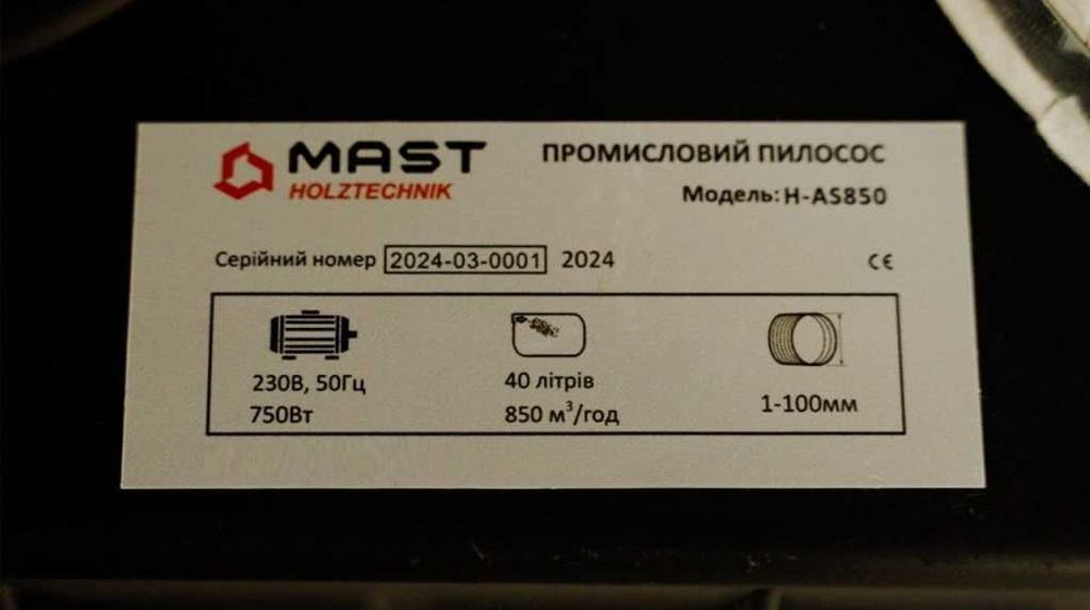 Аспірація стружкопылесос стружкоотсос MAST H-AS850 850 / 1100/ 2500 / 3900 куб. м на годину, стружковідсос, пилосос для стружки