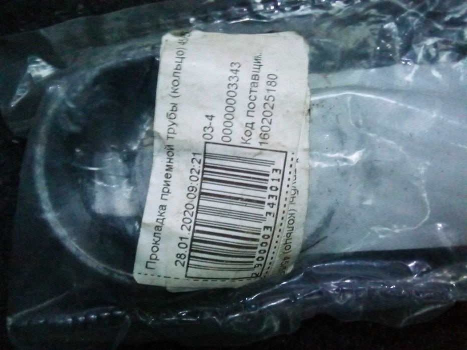 Уплотнительное кольцо приёмной трубы