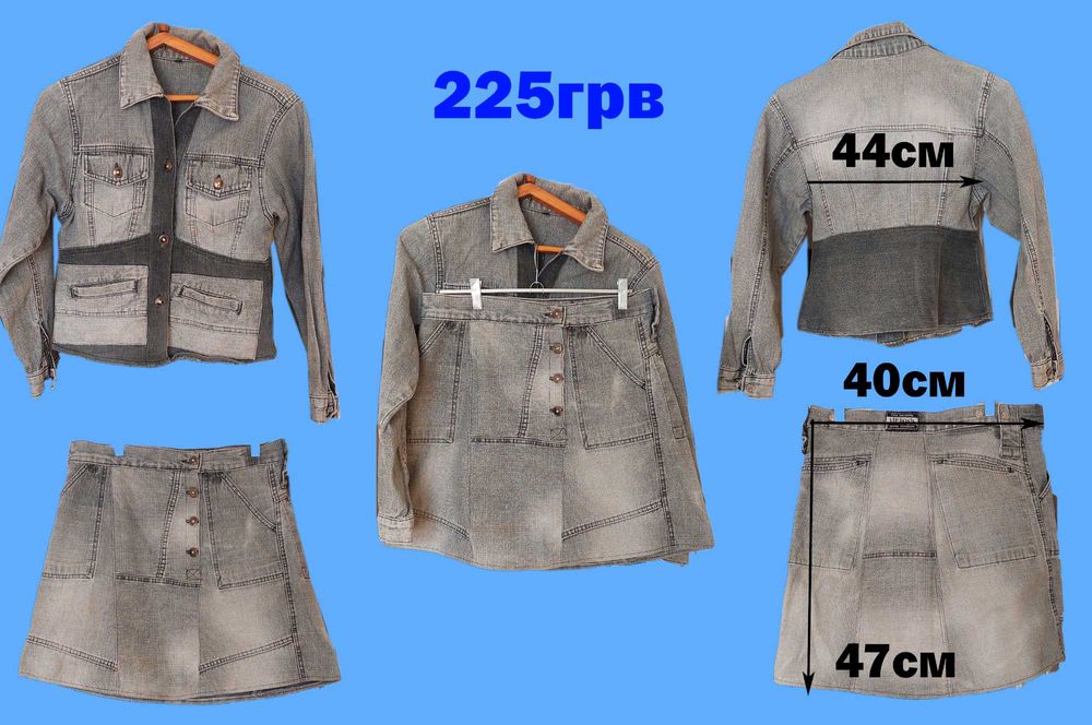 Джинсовые костюмы! Разные!