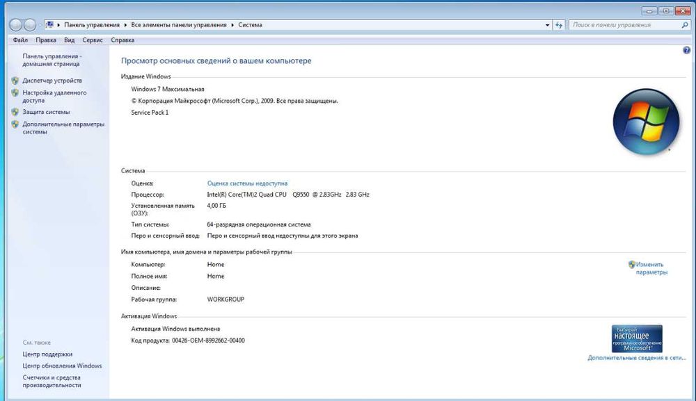 Системный блок Intel Quad Q9550 2.83GHz DDR 4Gb SSD 120Gb Video 512Mb