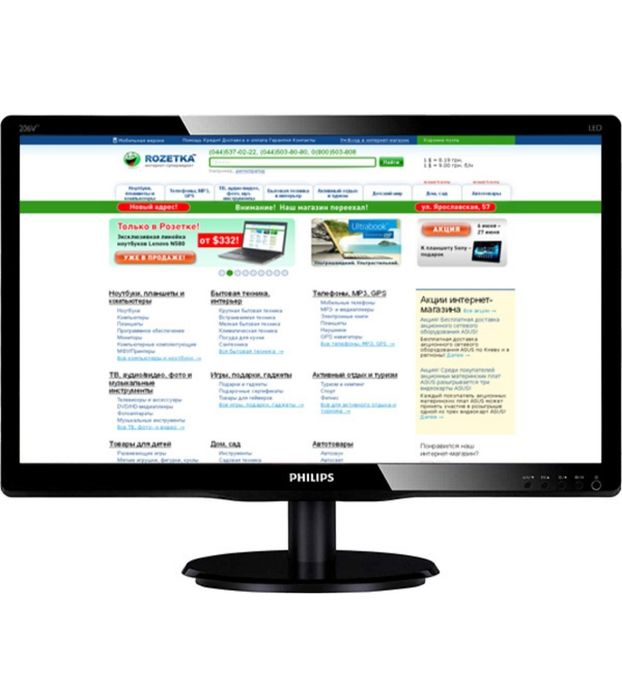МОНІТОР PHILIPS 206V4LSB2/01 | 20" |
