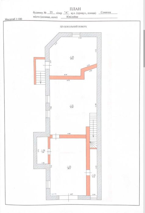 Продам ДОМ дуплекс  пгт. Слобожанское ( Юбилейный )