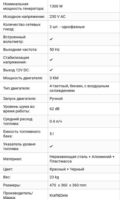 Бензиновый генератор