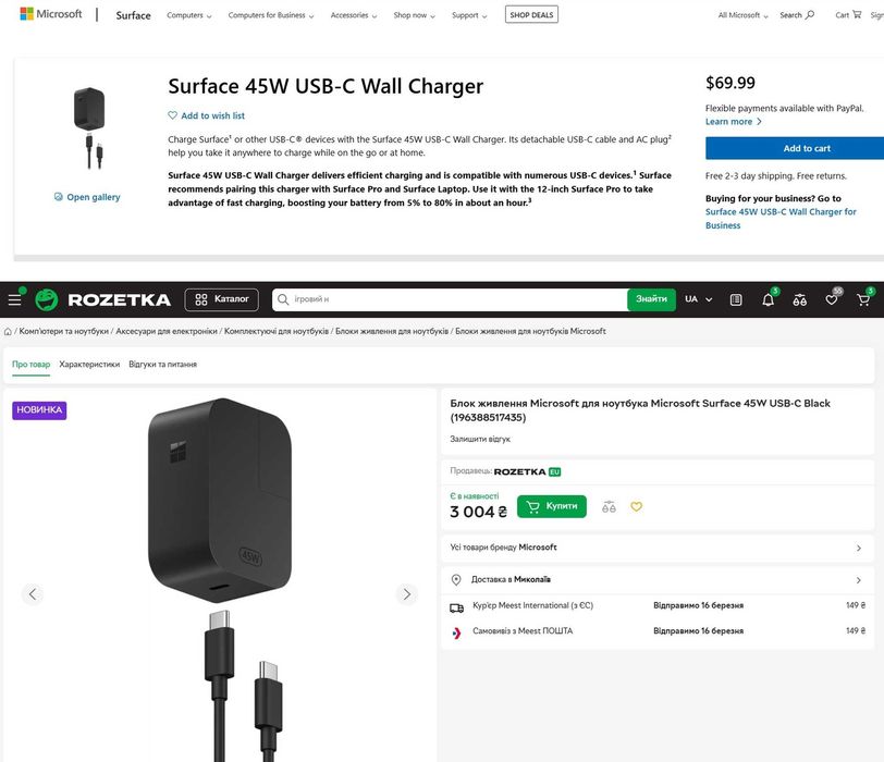 ‼️ Блок живлення Microsoft Surface 45W USB-C Charger (Original USA)