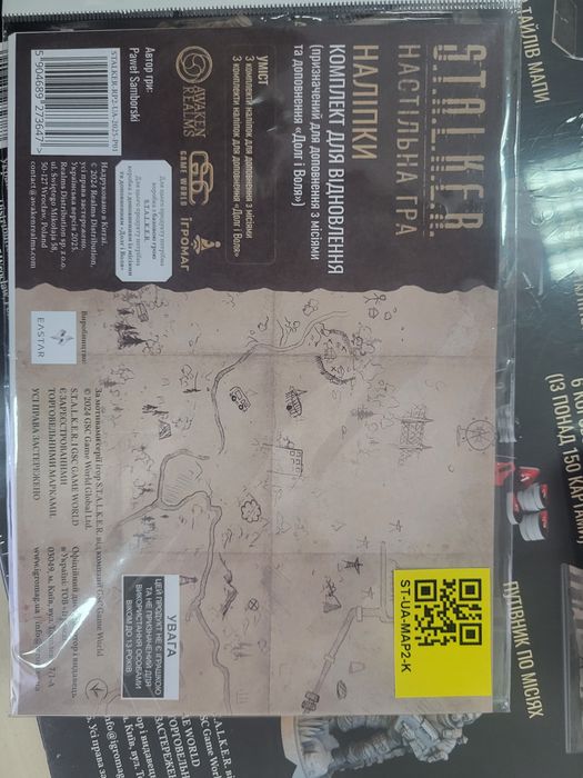 Доповнення StretchGosls до настільної СТАЛКЕР UKR  STALKER  Board Game Компаньйони стікери українською