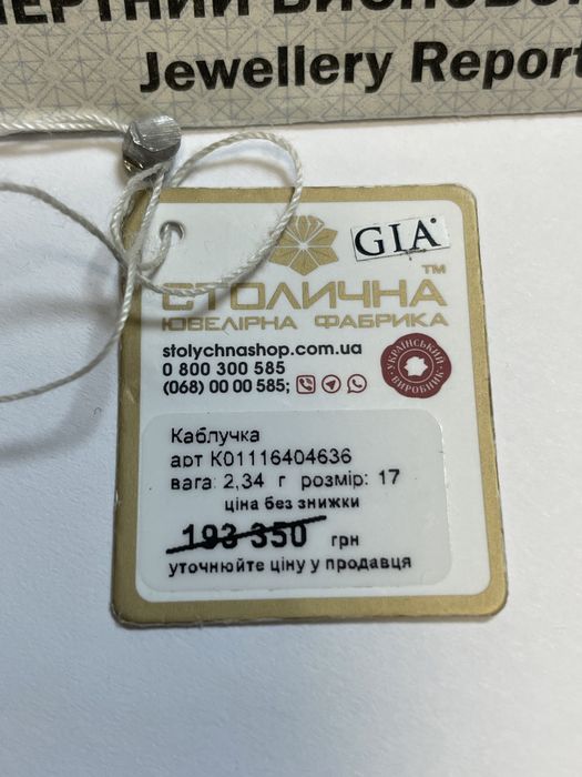 золотое кольцо с бриллиантом