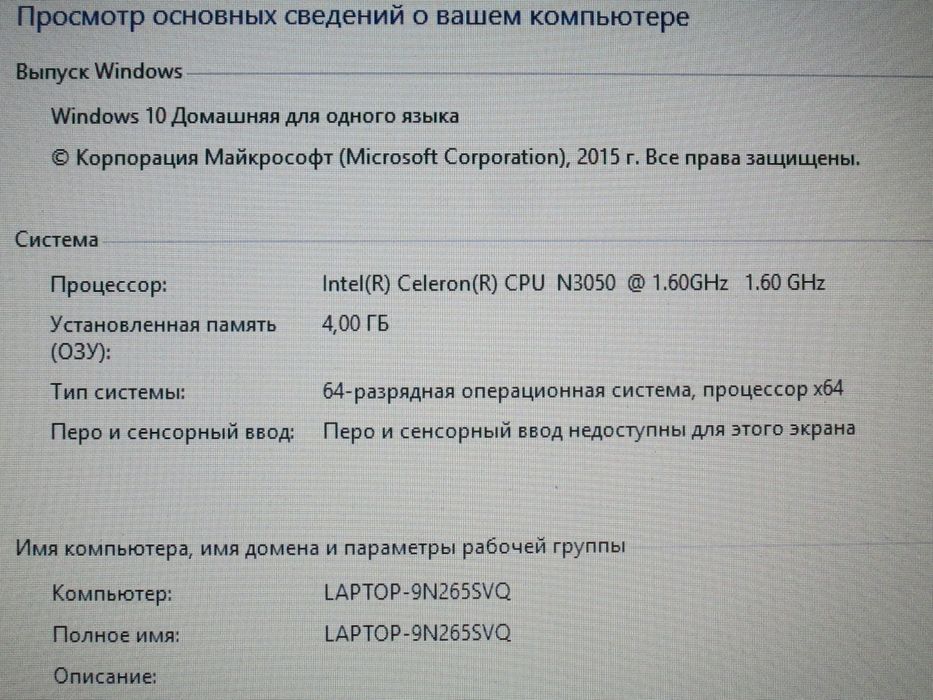 Lenovo ideapad 300-15ibr