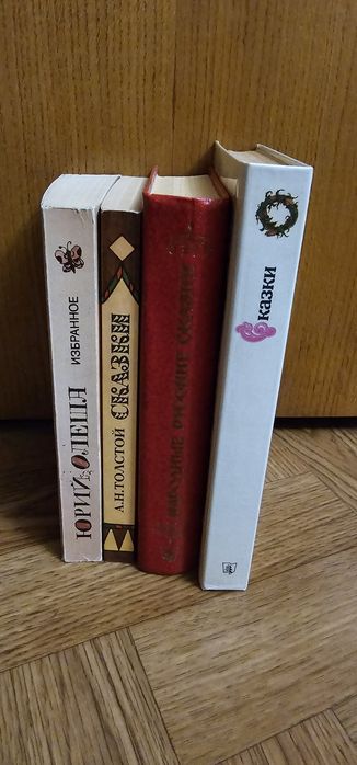 Казки, романи і оповідання для дітей видпвництва СРСР
