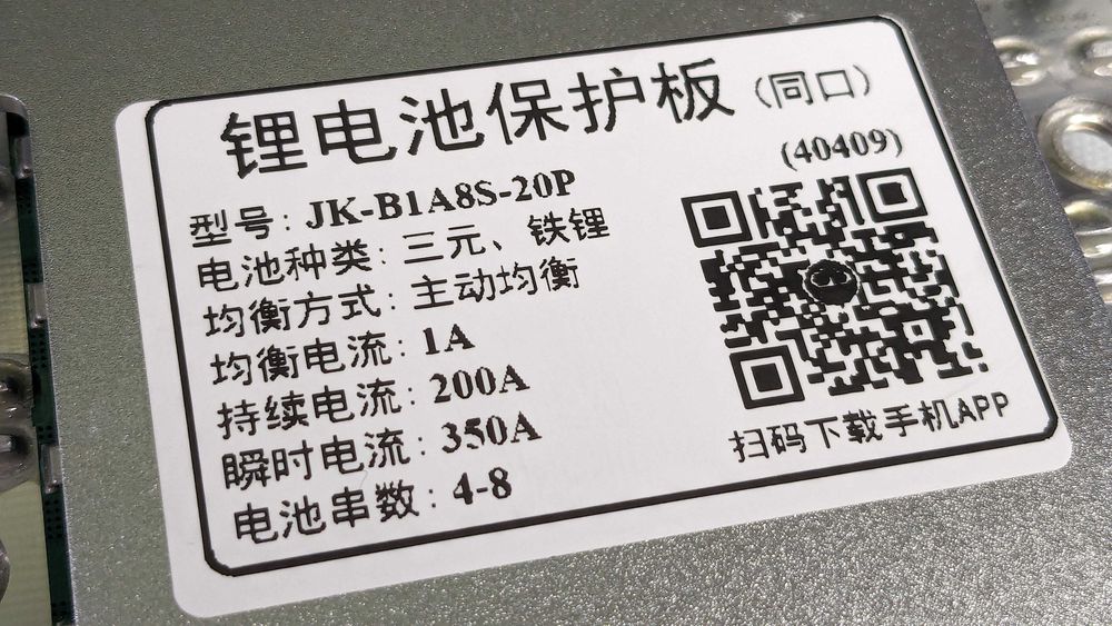Х2 Плата захисту bms JK B1A8S20P 200А для 4s 6s 8s 12v 24v LiFePo4
