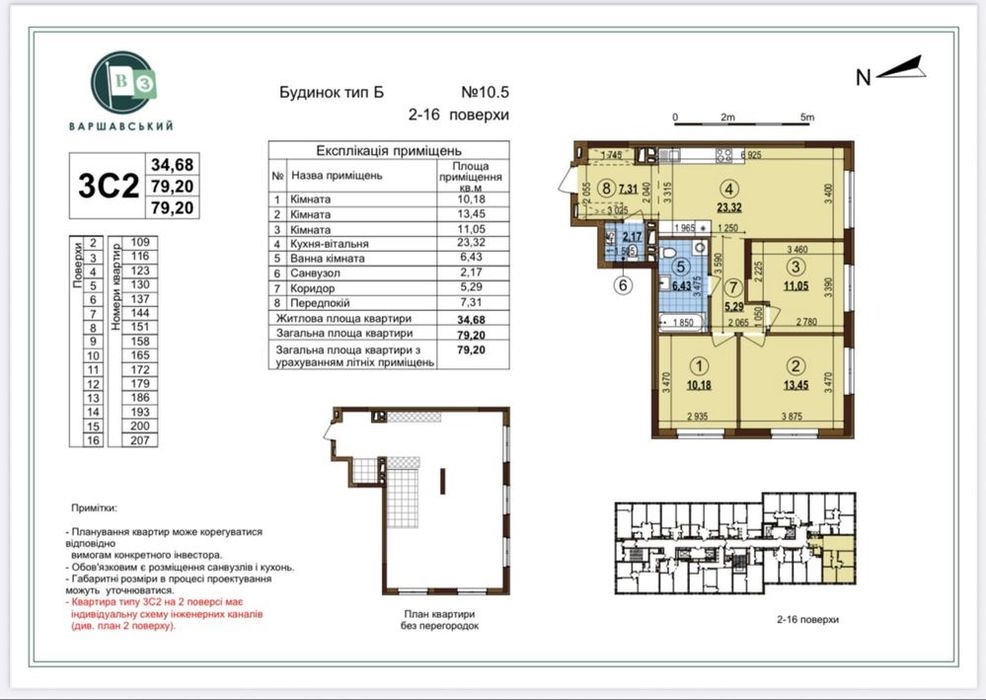 Низька ціна! Продаж 3-к квартири 79м2 ЖК Варшавський 3 Виноградар 10.5