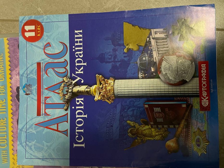 Контурні карти та атласи 10-11 класс