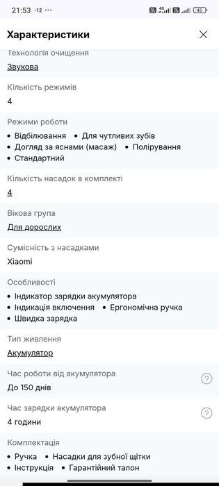 Зубна щітка електрична Xiaomi T302 Silver Gray
-5% при оплаті б