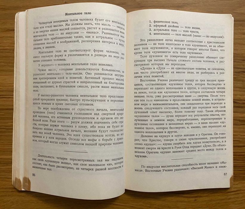 Бумбиерс Е. - Перевоплощение и карма. Неизбежное