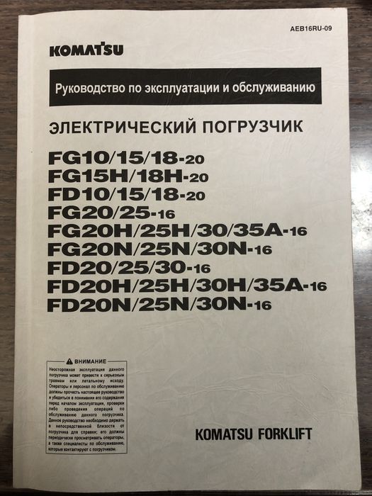 Руководство по эксплуатации и обслуживанию komatsu
