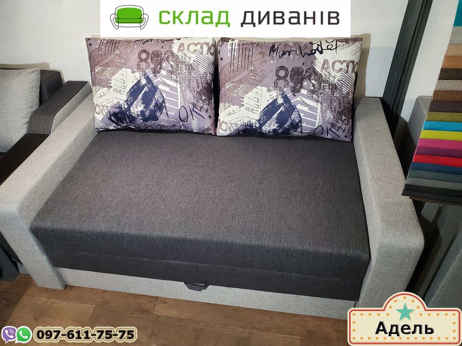 ОПТОВИЙ СКЛАД! / Диван від виробника! / Доставка Безкоштовна