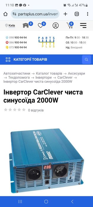 Потужній інвертор Carclever  2000 w з чистим синусом для будь якого ви
