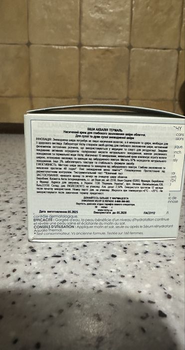 Крем для обличчя vichy (віши) aqualia thermal для глибокого зволоження сухої та дуже сухої шкіри, 50 мл