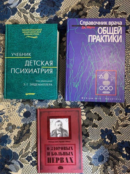 Книги медицинские