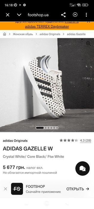 Adidas Gazelle оригінал 100%