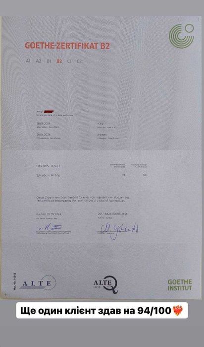 Німецька для дорослих