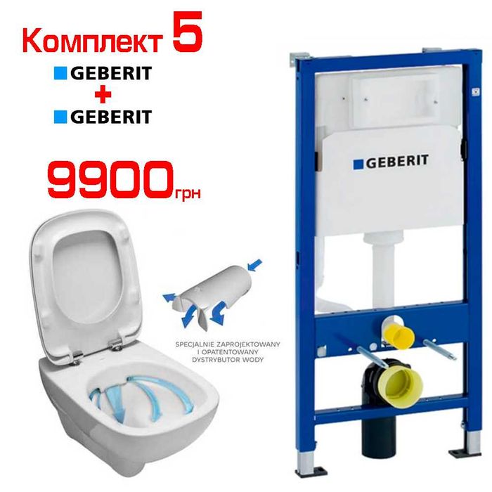 Комплекти інсталяция Geberit Duofix з унітазами Devit, Laufen, Roca