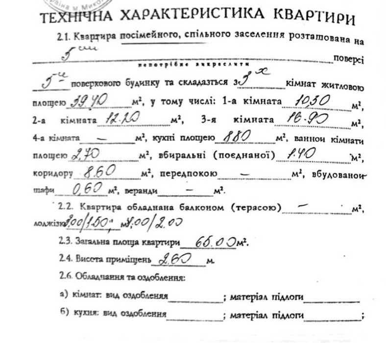 продаж 3 кімнатна квартира чешка євроремонт меблі техніка,все залишається як на фото,вул Океанівська
