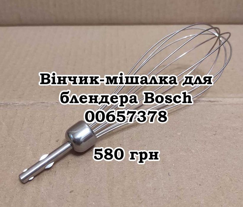 Запчасти блендер Bosch MS6CM4190