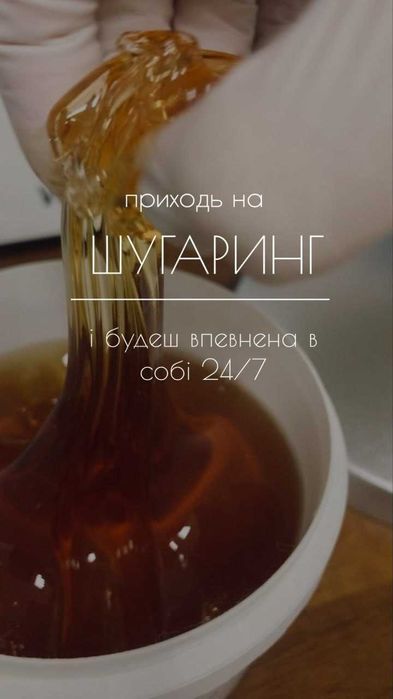 депіляція для жінок та чоловіків   район (біля ж/д вокзалу Дарниця)